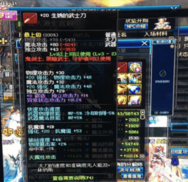 DNF玩家掏出一把生鏽的武士刀，土豪花八億收購卻被拒，沒睡醒吧