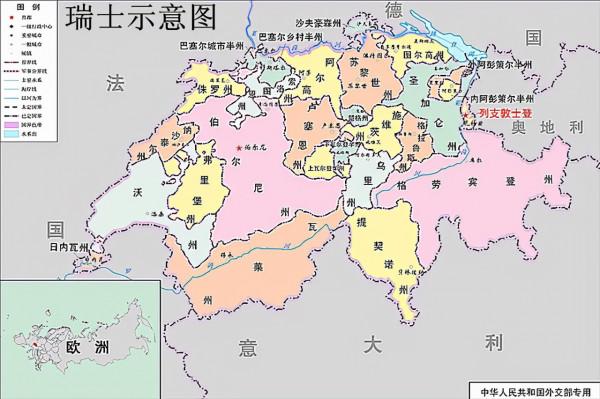 瑞士：一箇中立的巨人？還是大國的“玩物”