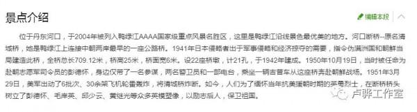 盧驊:長甸河口鴨綠江公路大橋何時被美機炸斷? 盧驊:長甸河口鴨綠江公路大橋何時被美機炸斷?