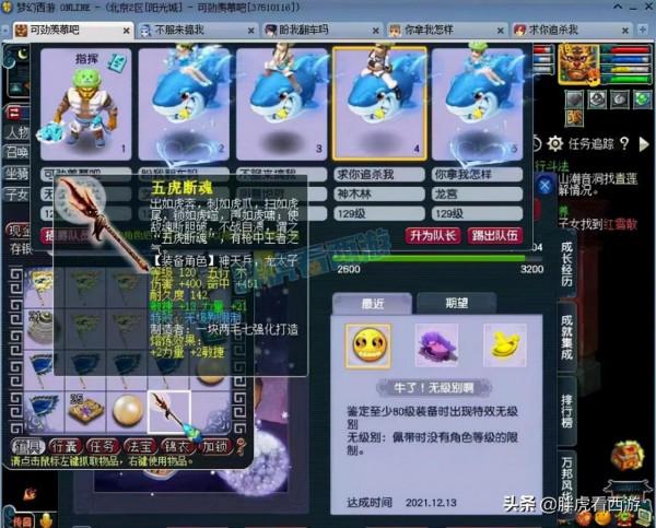 夢幻西遊：張藝興助力夢幻嘉年華，蘭亭序出現區霸家族