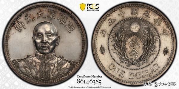 張作霖紀念銀幣拍出2599萬,大牛這麼看 張作霖紀念銀幣拍出2599萬,大牛這麼看