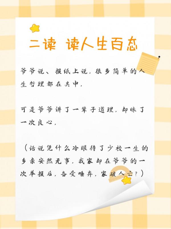 麥家新作《人生海海》，輕懸疑背後是人生炎涼