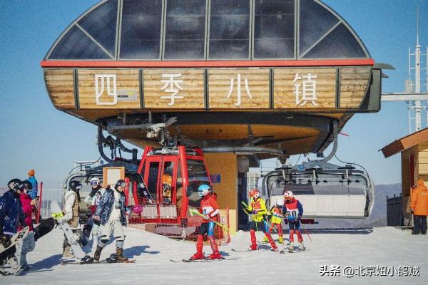 崇禮滑雪怎麼玩?“冬奧小鎮”最新攻略來了,趕緊收藏 崇禮滑雪怎麼玩?“冬奧小鎮”最新攻略來了,趕緊收藏