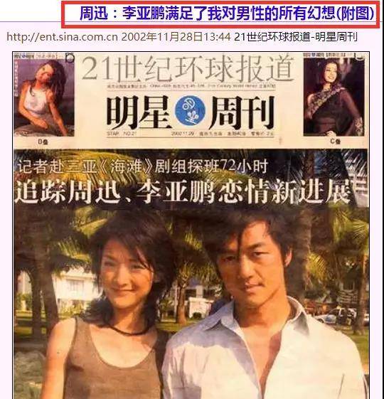 李亞鵬戴婚戒疑和女友婚訊將近!曾追周迅王菲,終於不做軟飯男? 李亞鵬戴婚戒疑和女友婚訊將近!曾追周迅王菲,終於不做軟飯男?