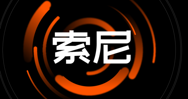 索尼也要造電動車？它這份長達40頁的內部PPT報告，不輸專業大廠