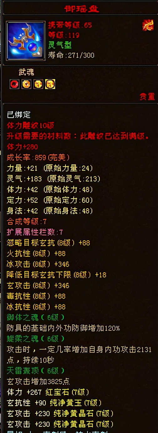 天龍懷舊服:十年前就是頂級滿7號,80萬血,曾自備三套裝備? 天龍懷舊服:十年前就是頂級滿7號,80萬血,曾自備三套裝備?