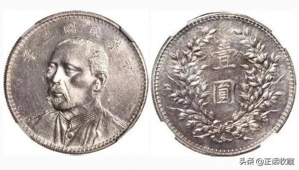 民國三年袁大頭有哪些版別價值如何？