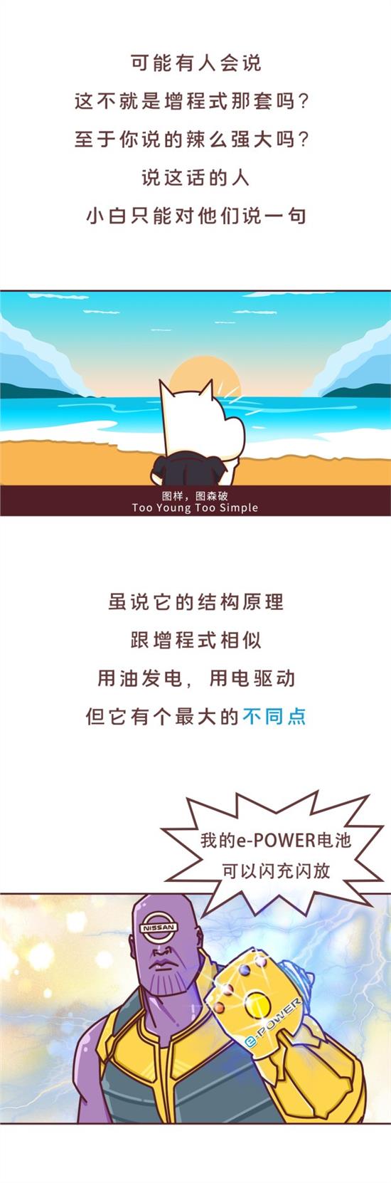 e-POWER：區別增程式 不用充電的電驅車