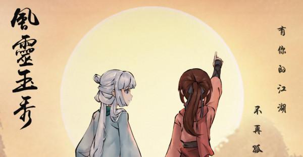 國漫好作品安利——喜歡熱血打鬥的不能錯過 國漫好作品安利——喜歡熱血打鬥的不能錯過