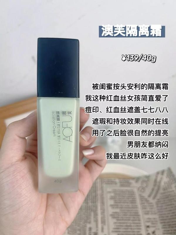 素顏也要塗隔離？網紅隔離霜真的名副其實嗎