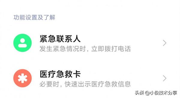 小米手機隱藏的3個功能,在生活中非常實用,可惜很多人還不知道 小米手機隱藏的3個功能,在生活中非常實用,可惜很多人還不知道