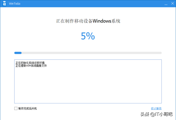 把Windows裝口袋系列之Windows To Go部署 把Windows裝口袋系列之Windows To Go部署