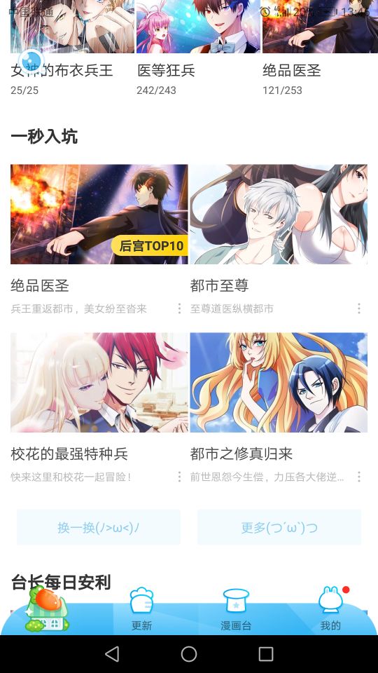 當下的漫畫套路是否該改正? 當下的漫畫套路是否該改正?