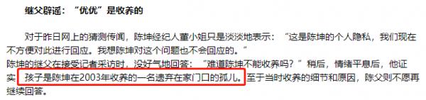 陳坤兒子陳尊佑的身世之謎,時間回到18年前,保姆傳聞不攻自破 陳坤兒子陳尊佑的身世之謎,時間回到18年前,保姆傳聞不攻自破