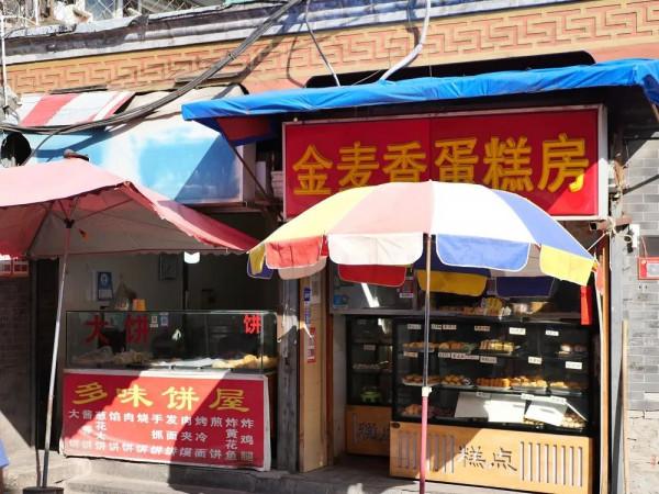 留學路，北京西城一條超隱蔽的小吃街