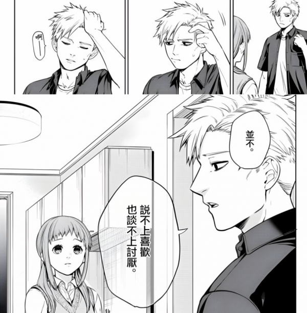 這部漫畫的負能量爆棚，但頗有意思