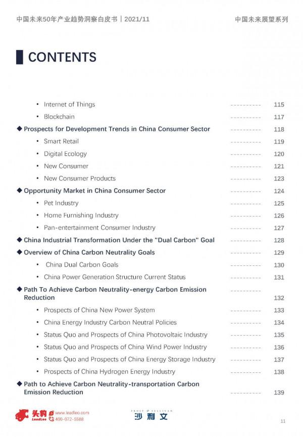 沙利文&;頭豹:中國未來50年產業趨勢洞察白皮書,150頁,限時下載 沙利文&;頭豹:中國未來50年產業趨勢洞察白皮書,150頁,限時下載