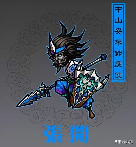 《水滸傳》朝廷十節度使武功排名