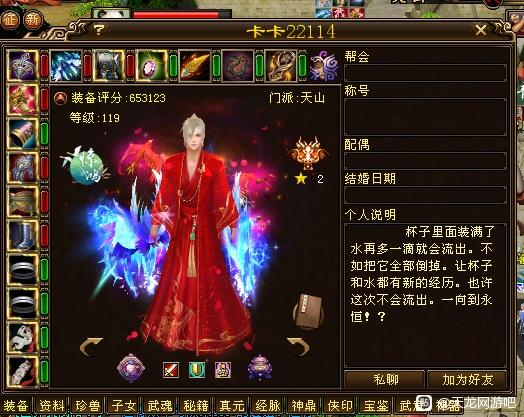 天龍八部:二進階的菜乾哥?還是一組?天命新惡人團出道即巔峰 天龍八部:二進階的菜乾哥?還是一組?天命新惡人團出道即巔峰