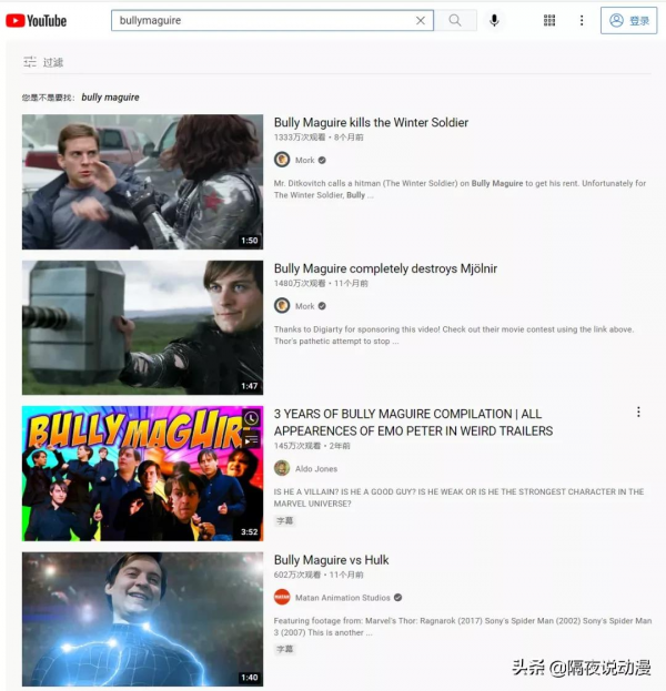 從“初代蜘蛛俠”到“惡霸馬奎爾”!20年後,他仍是超級英雄頂流 從“初代蜘蛛俠”到“惡霸馬奎爾”!20年後,他仍是超級英雄頂流