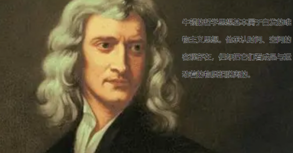 時間只是錯覺?牛頓、愛因斯坦已作過解釋,世人並不願接受真相 時間只是錯覺?牛頓、愛因斯坦已作過解釋,世人並不願接受真相