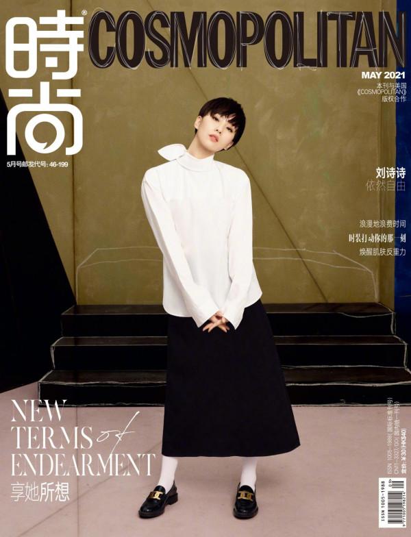 2021年國內五大刊封面合集,一整年的時尚大片都在這裡了 2021年國內五大刊封面合集,一整年的時尚大片都在這裡了