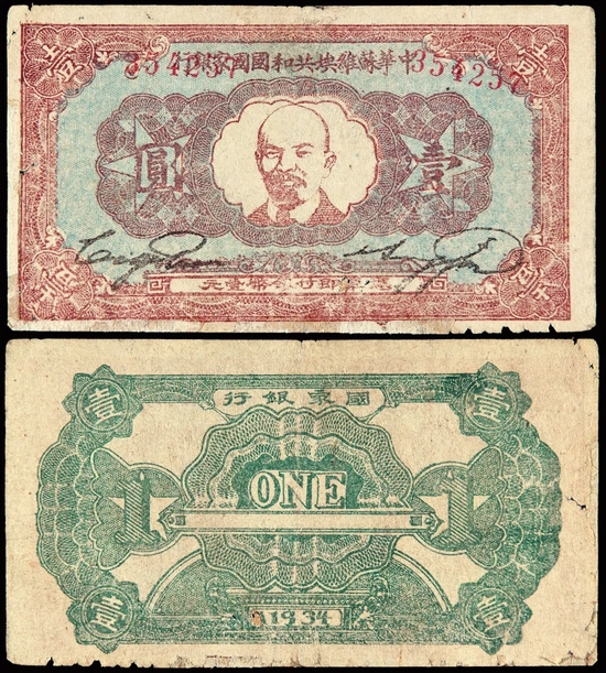 誠軒21秋拍錢幣丨故紙繁花：紙幣精品點萃