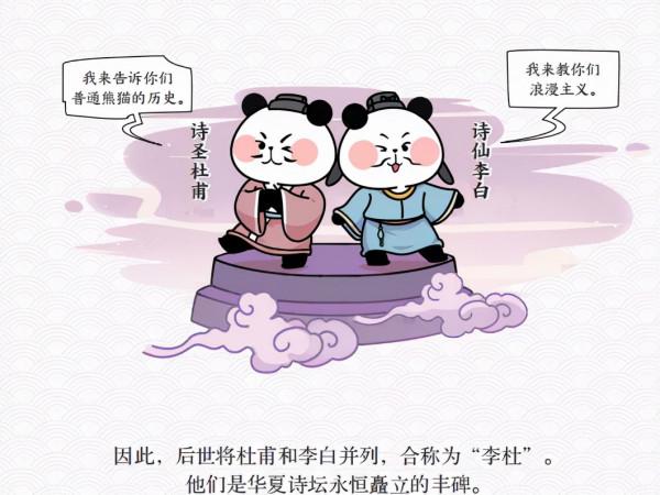 讀了這套幽默漫畫,孩子的詩詞啟蒙再也不發愁了 讀了這套幽默漫畫,孩子的詩詞啟蒙再也不發愁了