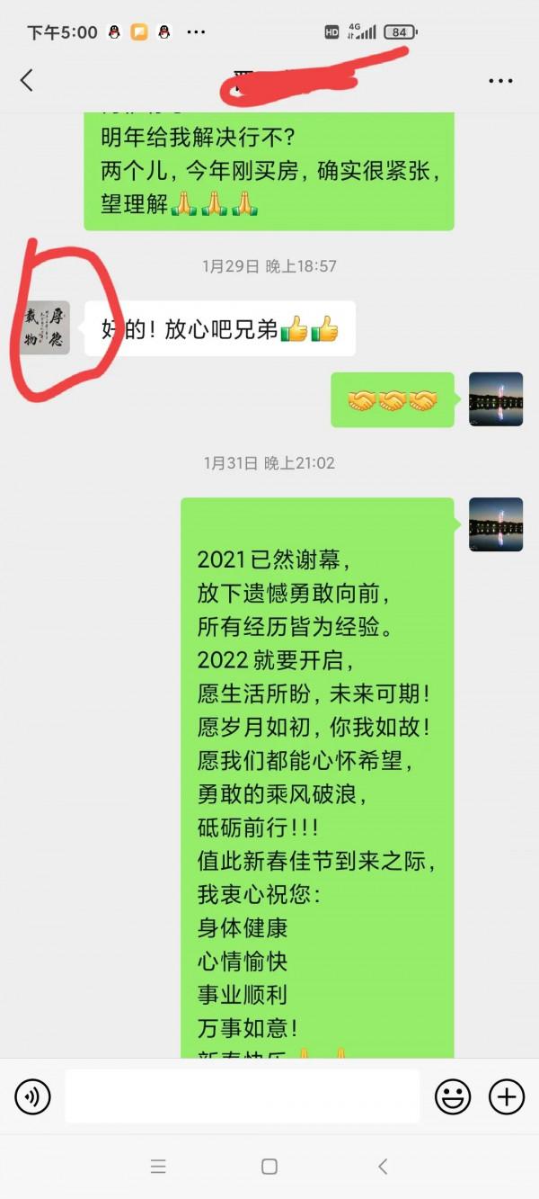 那些年，那些借出去的錢，那些收不回來的賬