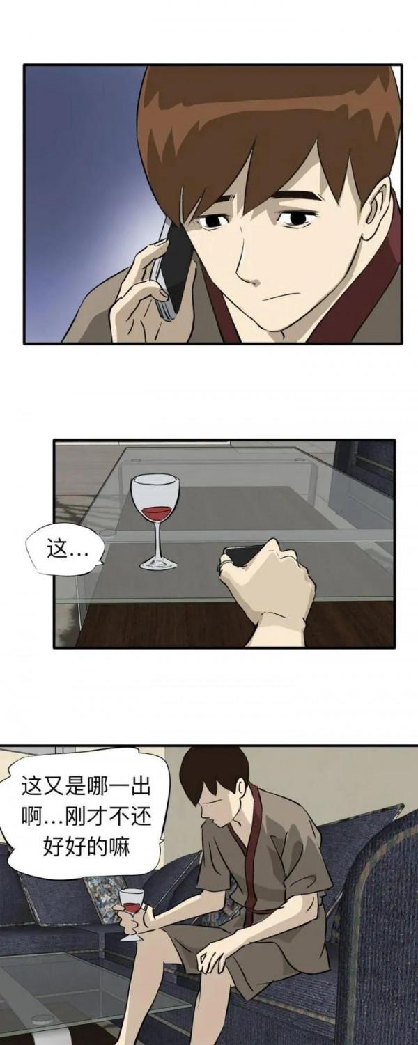 故事漫畫《我的好兄弟》被竊取的人生