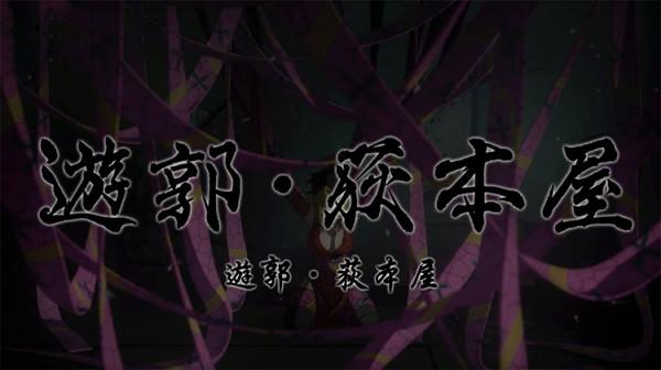 鬼滅之刃“花街篇”第3集：墮姬正式現身，善逸正面硬剛上弦鬼