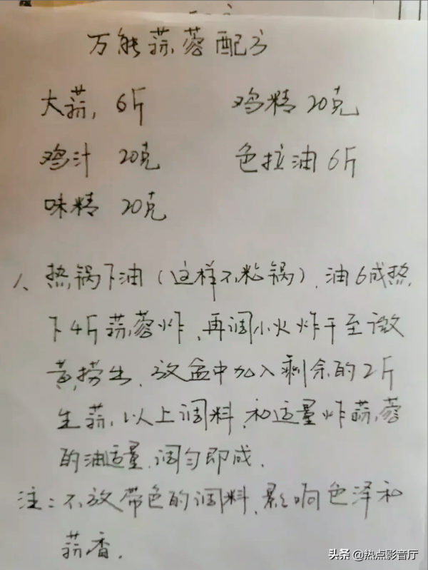 秘製配方，拿走！方便的收藏下載
