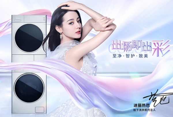 《安樂傳》還沒拍完，龔俊迪麗熱巴雙雙有了新身份，果真是頂流