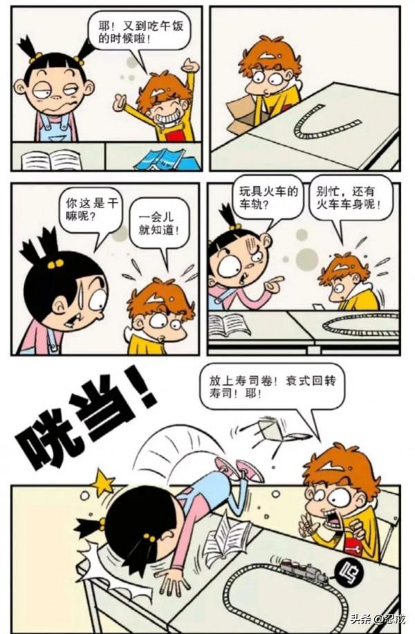 阿衰漫畫：阿衰短篇小故事