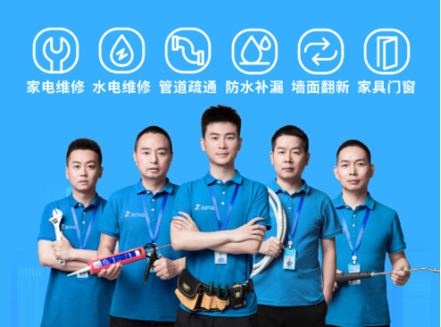 啄木鳥家庭維修,維修場景下的“新經濟物種” 啄木鳥家庭維修,維修場景下的“新經濟物種”