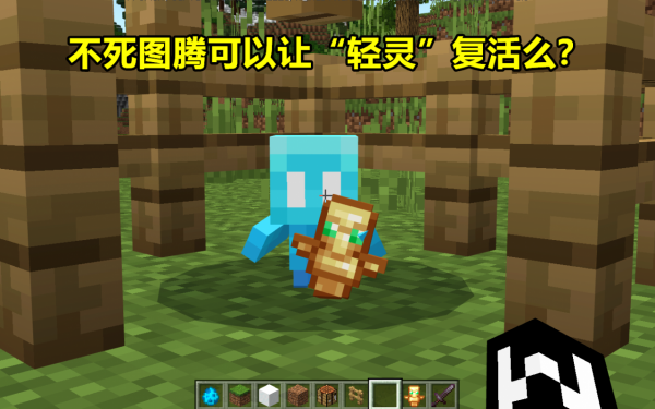 Minecraft 22w13a快照：悅靈、深暗古城加入！新增三大成就挑戰