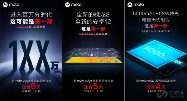 不止首發驍龍8 Gen 1 moto又搶到兩顆感測器的首發