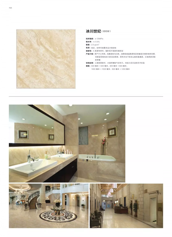 「第126期」石材應用知識手冊應用案例世界石材相簿