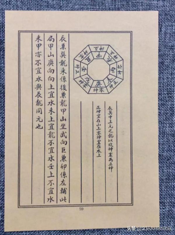 地學鐵骨秘之二