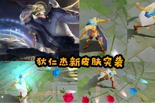 S26賽季v10福利鉅變,聖鬥士聯動突襲,狄仁傑、鍾無豔玩家哭了 S26賽季v10福利鉅變,聖鬥士聯動突襲,狄仁傑、鍾無豔玩家哭了