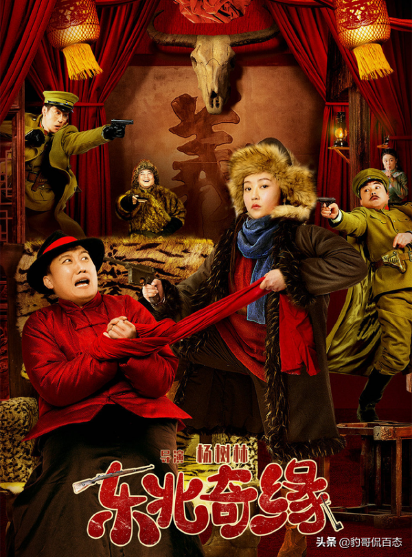 趙家班眾弟子爭相當導演楊樹林攜東北奇緣卻比宋小寶差不少 趙家班眾弟子爭相當導演楊樹林攜東北奇緣卻比宋小寶差不少