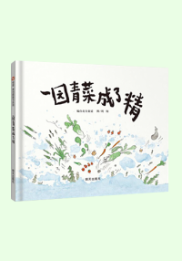 小學一年級親子共讀書目 | 繪本書單 小學一年級親子共讀書目 | 繪本書單