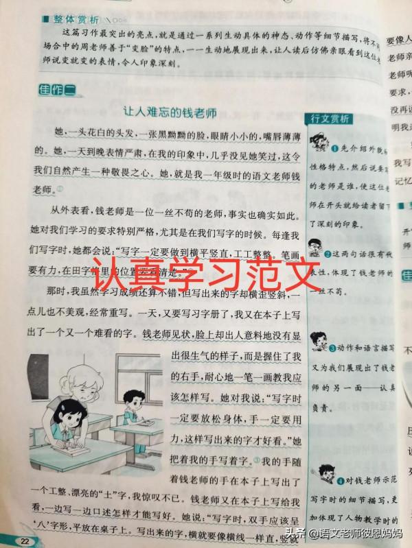 語文複習規劃：如何複習語文最有效？每天六步複習法，衝刺高分