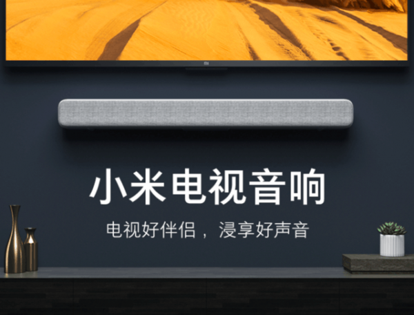 「手慢無」小米8聲道電視音響182元，入門級家庭影音必備
