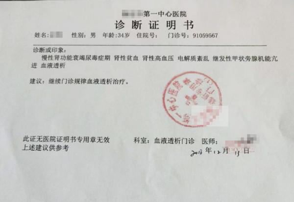 腎病是治不好的，得了腎病最終都會得尿毒症？