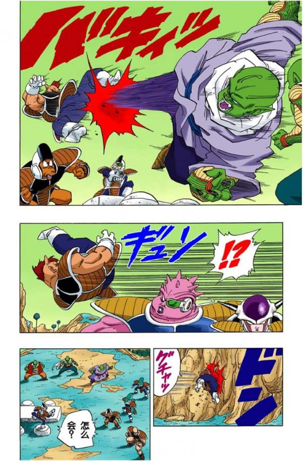龍珠全綵253話—254話，娜美剋星人的抵抗
