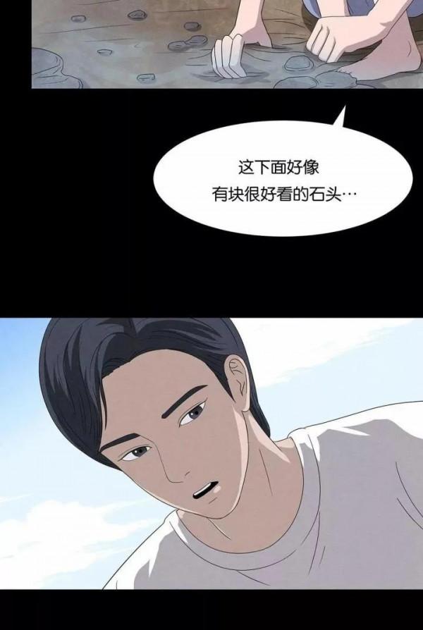 人性漫畫——《許願石》不可違背誓言 人性漫畫——《許願石》不可違背誓言