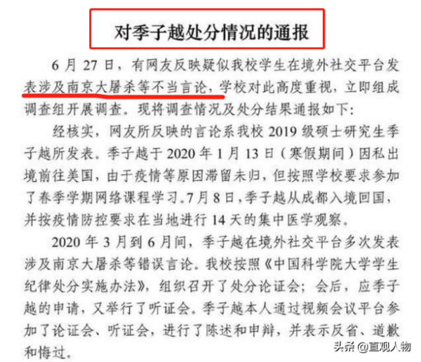 “不配為人”季子越,扭曲歷史辱罵祖國,如今下場如何?記錄片 “不配為人”季子越,扭曲歷史辱罵祖國,如今下場如何?記錄片