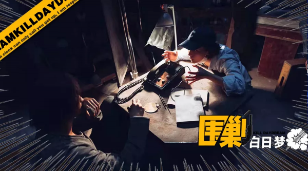 沉浸式拍電影體驗感有！導演們都按這個標準捲起來