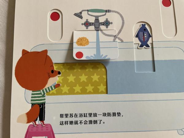 安全教育不容小覷，這本玩具書好玩又記憶深刻，幫助孩子遠離危險